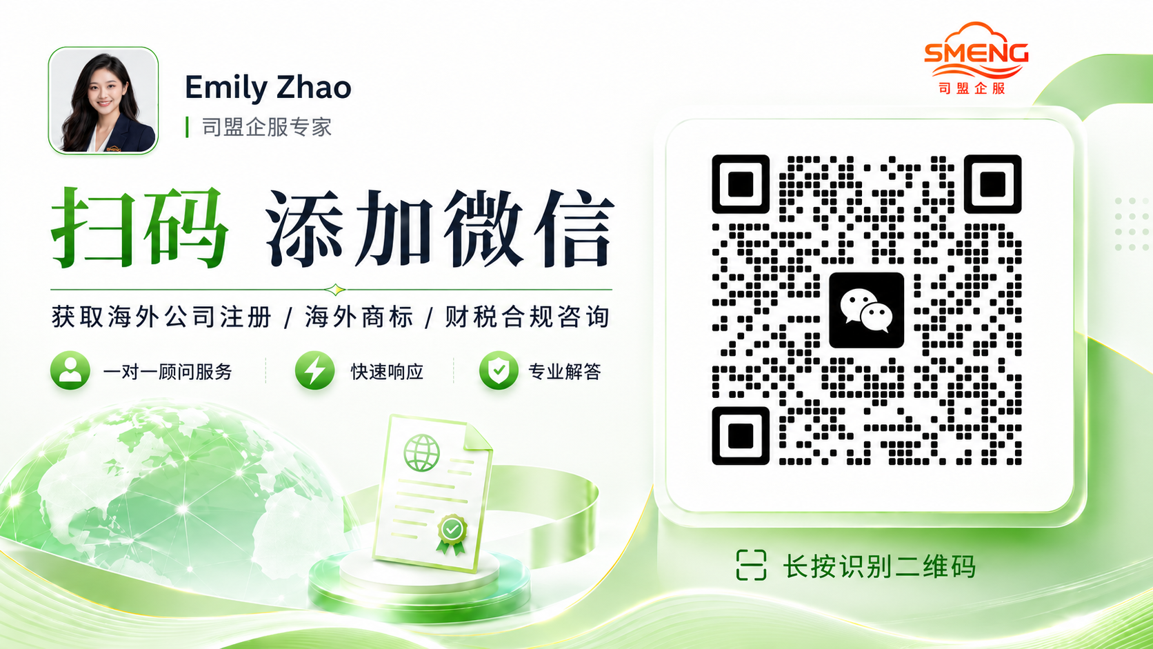 扫码添加微信